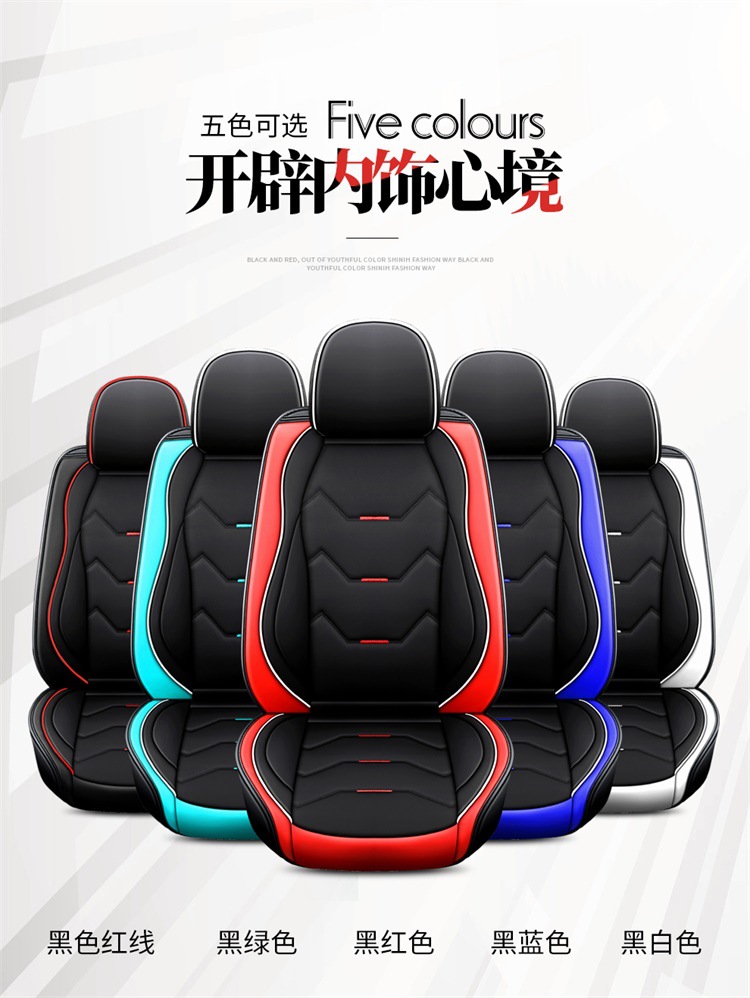Universal Car Seat Cover Four Seasons Seat Cushion