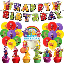 跨境天线宝宝儿童生日派对装饰派对用品餐具纸盘纸巾纸杯桌布拉旗