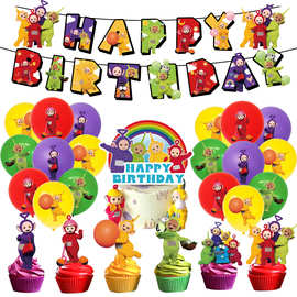 跨境天线宝宝儿童生日派对装饰派对用品餐具纸盘纸巾纸杯桌布拉旗