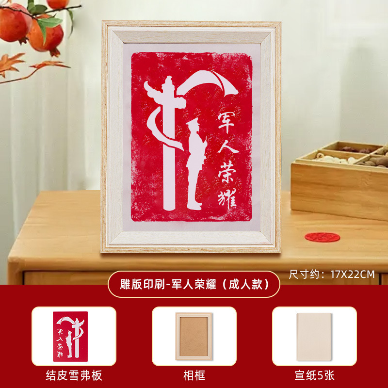 中秋節版画と転写材料手作り DIY プリント新年絵画装飾品親子活動チームビルディング伝統的な印刷技術|undefined