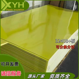 绝缘板;环氧板;PVC塑料板