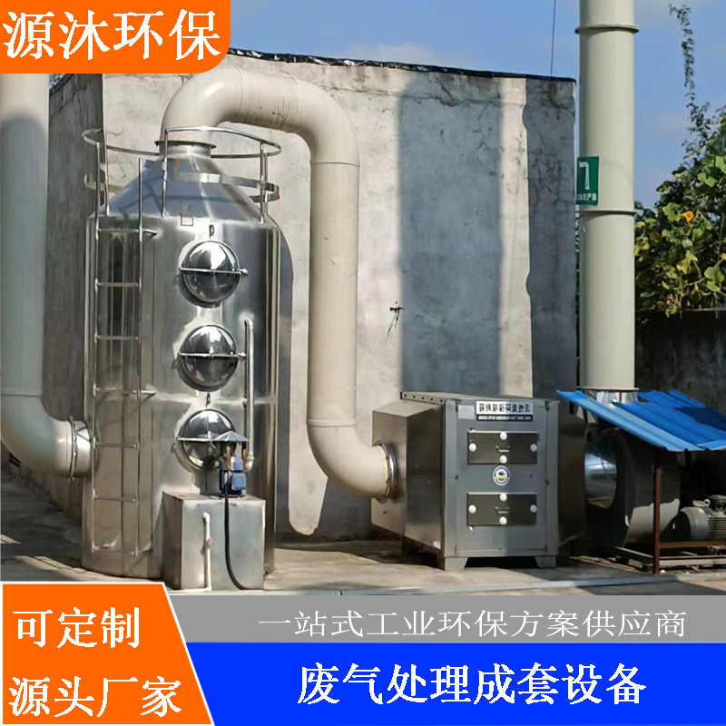 pp喷淋塔3.jpg