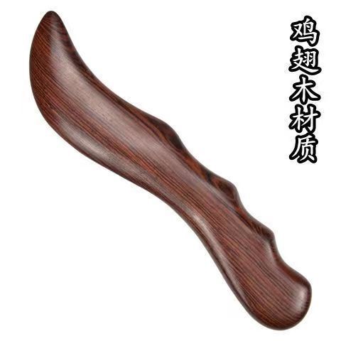 紫光檀木スクレーパー木質スクレーパーマッサージ背中スクレーパー|undefined