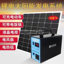 ̫��ܰl늙Cϵ�y����ȫ��220v����̫���늳ذ�̫��܂�����늳�