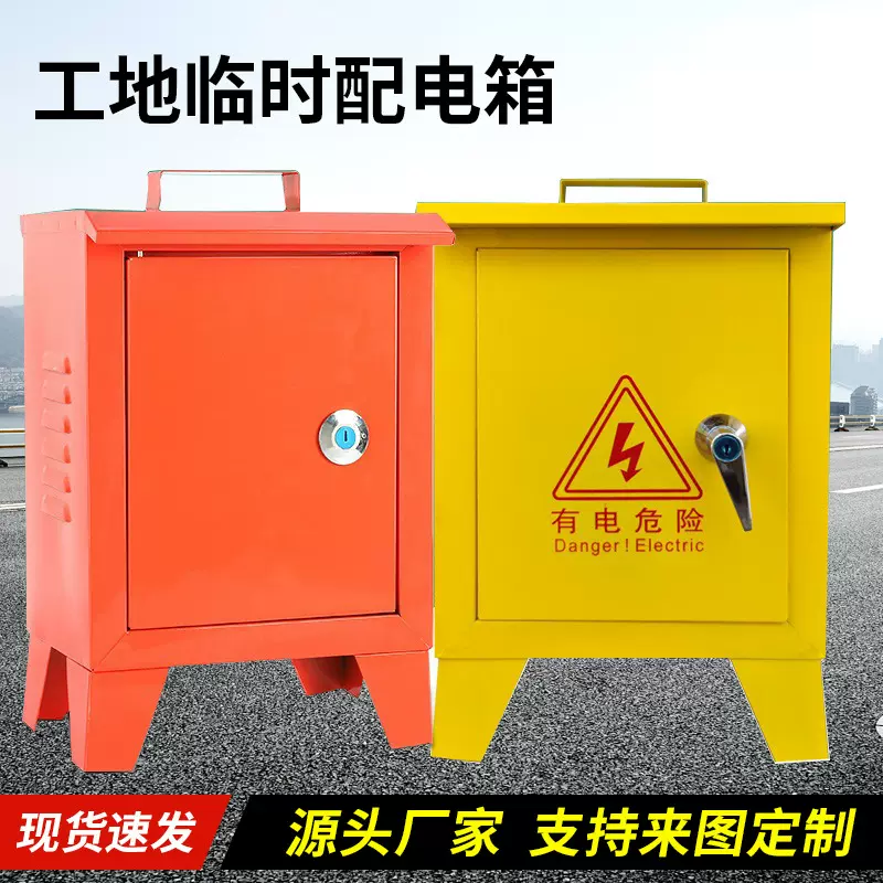 户外手提防雨箱 移动临时建筑工地电箱 便捷式手提工地临时配电箱
