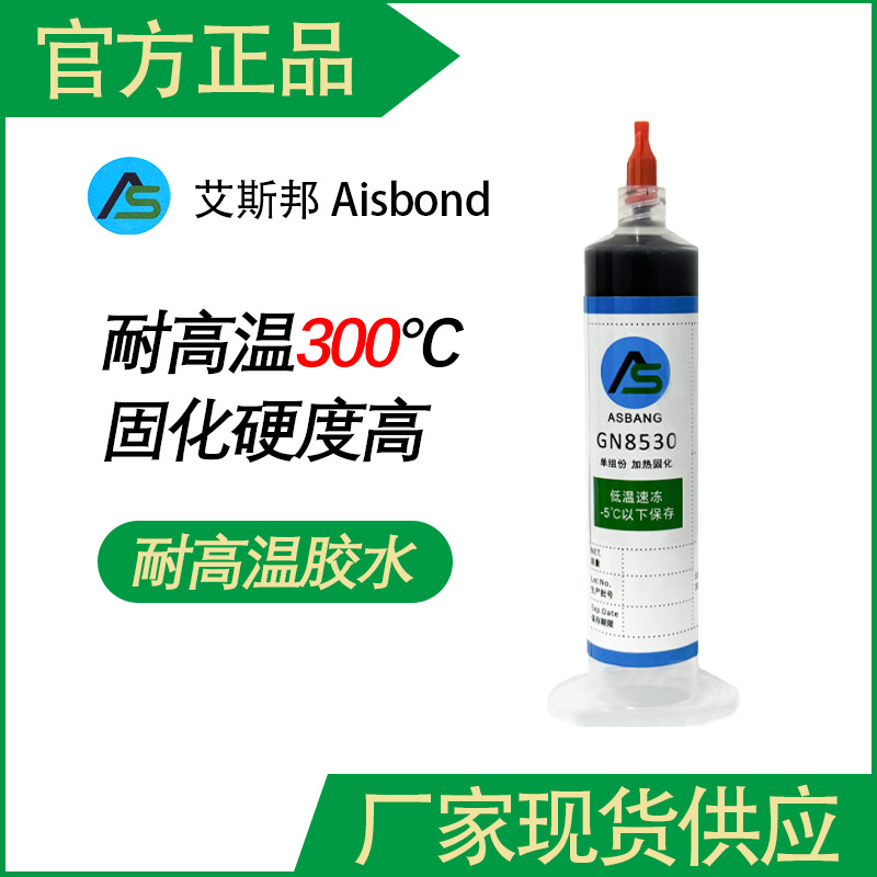 耐高温硅胶300度胶水五金金属密封胶电子结构粘接胶粘剂防漏