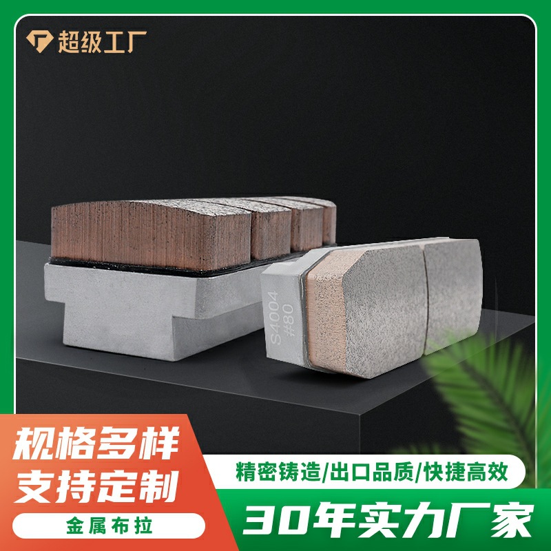 金刚石石材抛光研磨 荒料石英石花岗岩布拉金属磨自动磨机用磨块