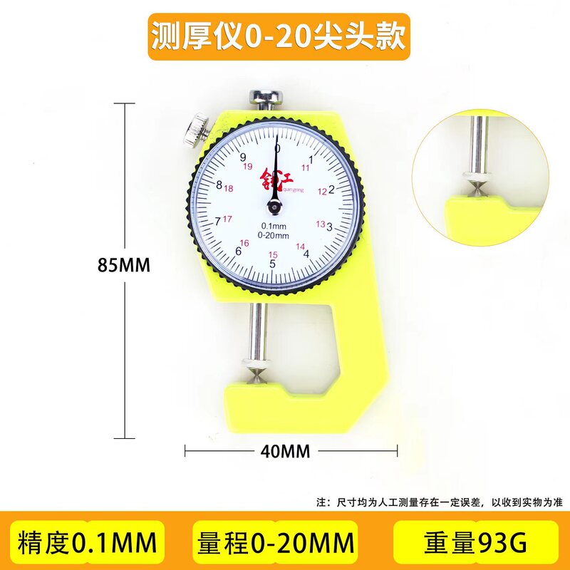 工業レベルの厚さ測定器0-10 20 30mm指針式曲げ先端測定器手持ち式平頭厚さ計|undefined