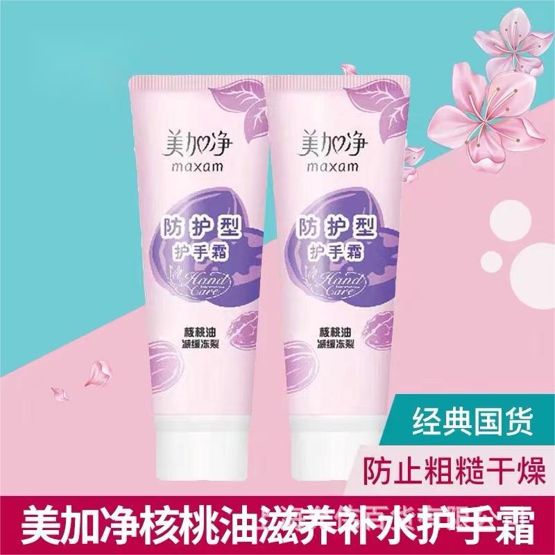 moisturizing nutritious demi-season medical hand cream for hands