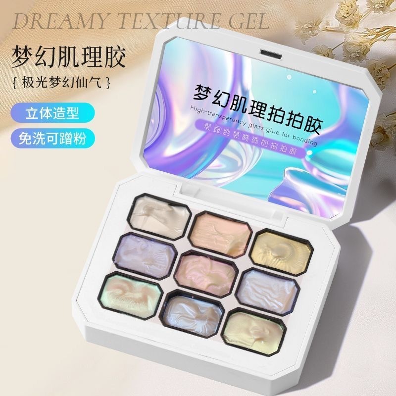 新款九宫格梦幻肌理拍拍胶彩绘胶高饱和浓稠可晕染渐变美甲甲油胶|undefined