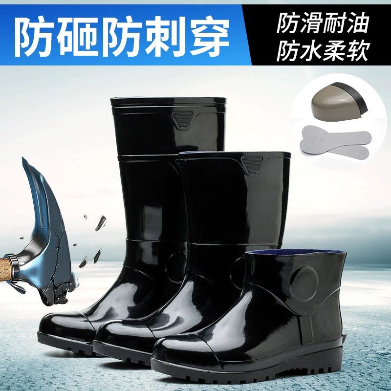 劳保雨靴男士防刺穿工矿雨靴钢头钢板耐酸碱防酸碱耐磨防水防油保安工装雨鞋