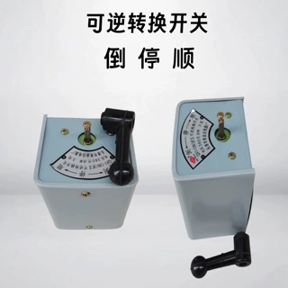 QX1-13N/3.5KW 倒顺开关380v 电机可逆转换控制开关