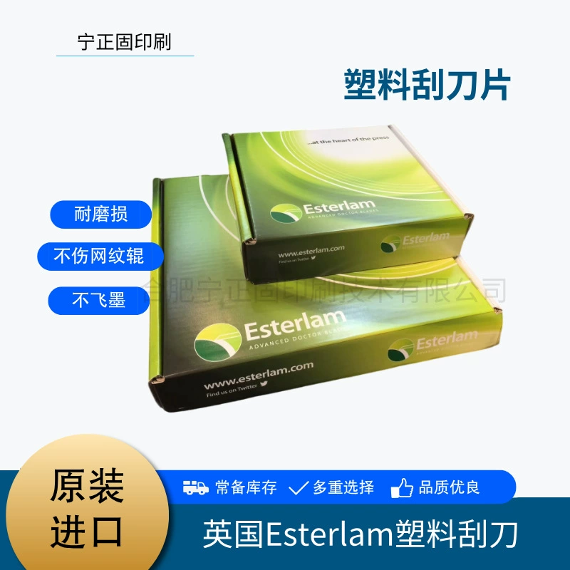 Скребок пластиковый Esterlam-E2 для флексографской и глубокой печати, скребок для краски, скребок для печати на картоне