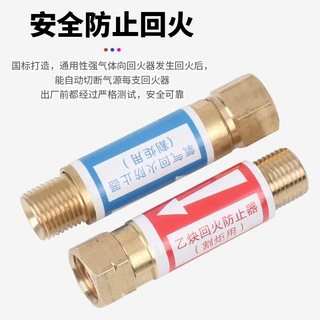 定制国标工业 回火止火阀 G3/8氧气 乙炔丙烷回火器6/19*18外贸