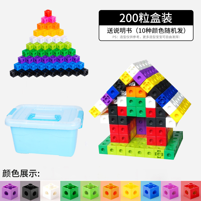 Bloque de construcción cuadrado material pp (caja de almacenamiento de 200 granos)