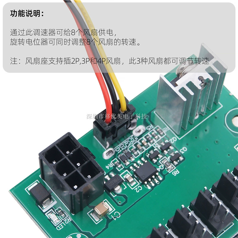 Настольный корпусной вентилятор с хабом, 6-pin, мощный блок питания, 8-ступенчатая многоступенчатая регулировка скорости, вентилятор 3-контактный или 4-контактный