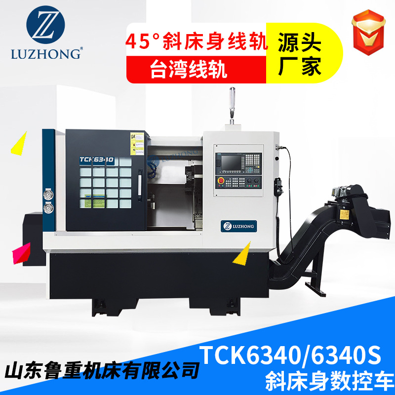 斜床身车床TCK6340S斜床身数控车床卧式数控车轮毂加工数控车床