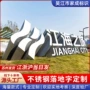 楼盘景观斜坡大型广告字