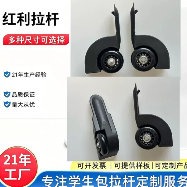 Travel soft luggage wheels, wear-resistant and silent trolley casters, replacement universal wheels for student backpacks, in stock