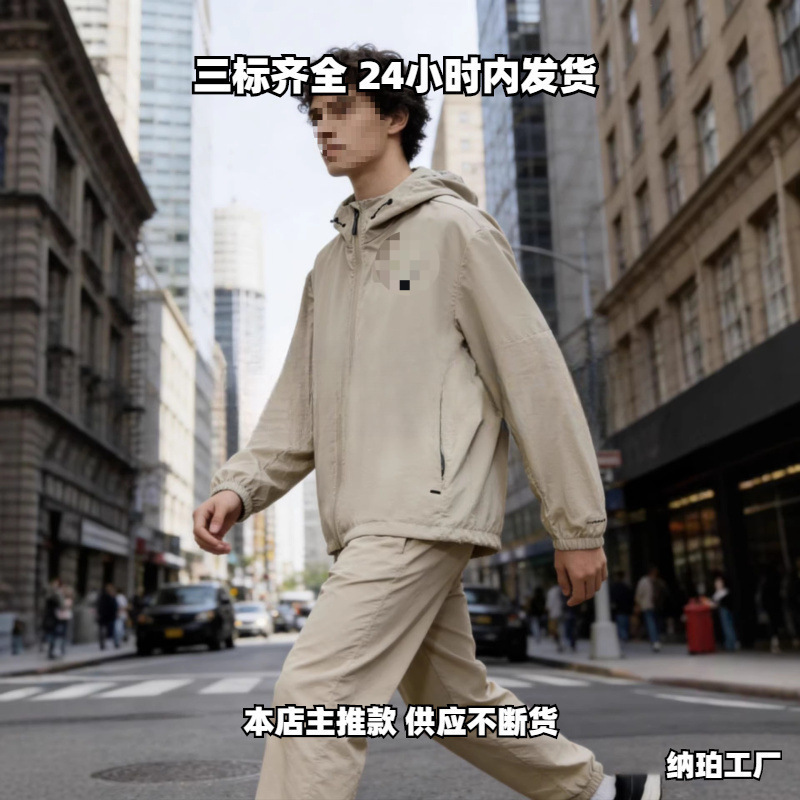 Sun Protection Jacket, Same Style as Running Sports, Comfortable for Men and Women, Casual Windproof Hooded Thin Sports Jacket, Hooded and Waterproof
