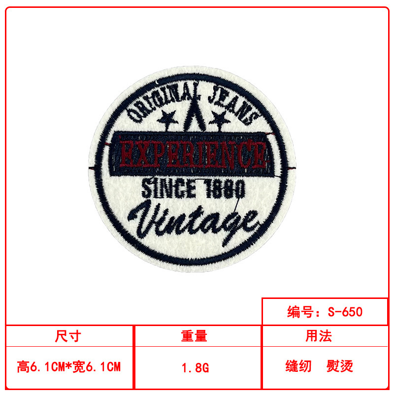圆形潮流刺绣布贴套装现货衣服装饰修补贴源头工厂现货批发|undefined