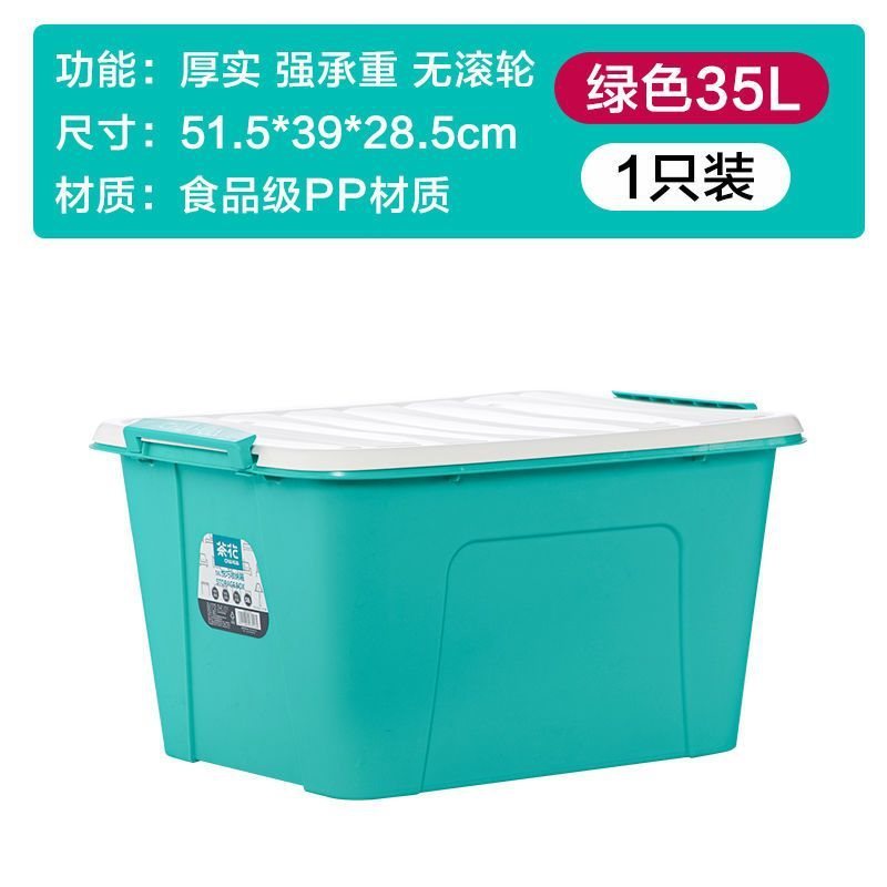 茶花收纳箱家用塑料储物箱加厚大号衣服棉被收纳盒整理箱有盖收纳|undefined