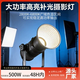 补光灯;摄影摄像灯具;摄影摄像器材