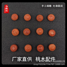 厂家销售 雕刻桃核十二生肖 饰品  宝宝DIY手链 挂件  桃核配件
