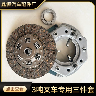 Forklift Clutch Plate, Pressure Plate, Mufta təzyiq lövhəsi