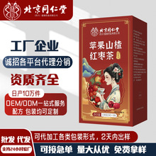 朕皇苹果山楂红枣茶无糖独立包装养生苹果橘皮女生茶现货代发批发