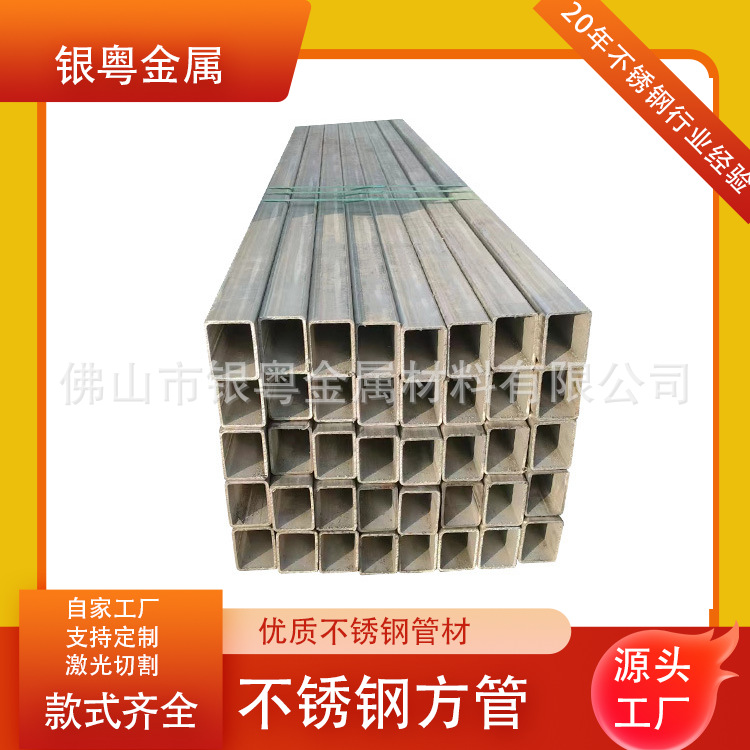 不锈钢方管304不锈钢材304不锈钢空心管904不锈钢管不锈钢金属管