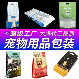 塑料食品袋;复合包装制品;塑料自封袋