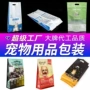 真空定制狗粮宠物包装袋