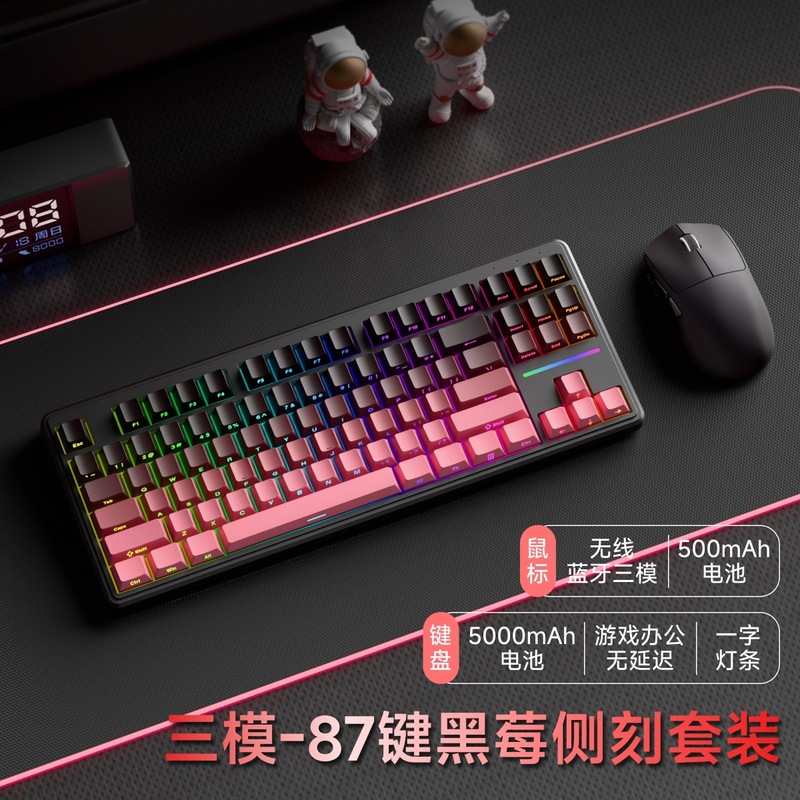 前行者V80无线键盘蓝牙机械手感鼠标套装电脑RGB办公游戏专用87键|undefined
