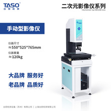 二次元测量仪  高精度手动影像仪 报表输出 几何测量 尺寸标注