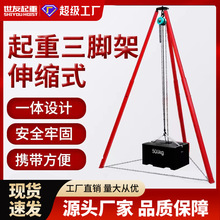 重型三脚架可伸缩1吨2吨3吨手拉葫芦支架 3米4米机井救援起重支架