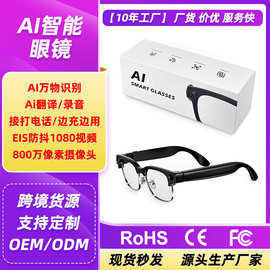 E09B智能眼镜拍照录像录音AI翻译问答语音唤醒图片识别通话 8GB