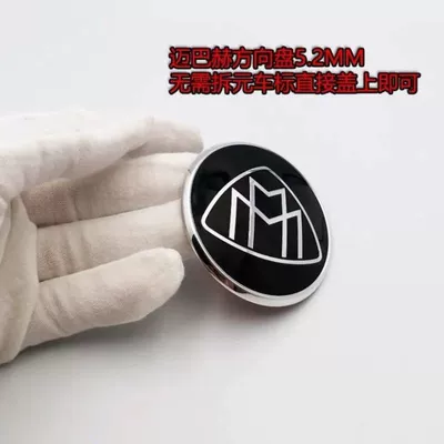 for Mercedes-Benz Maybach S-Class, Car logo - standard-17