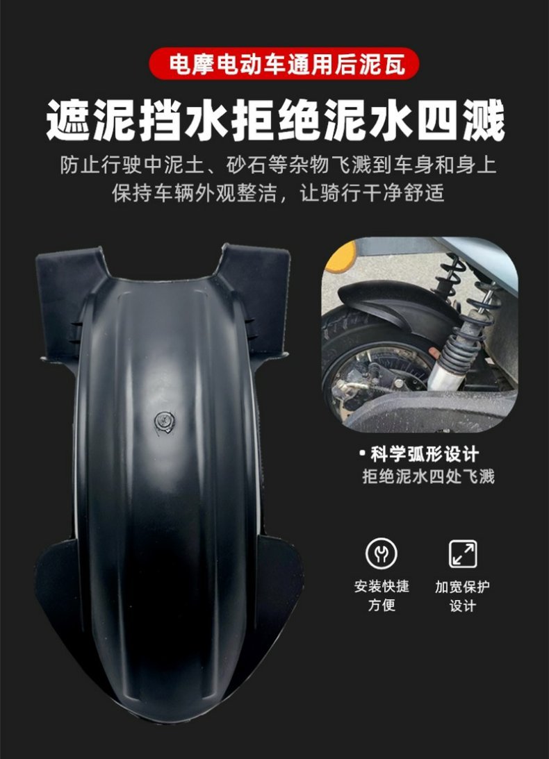 Electric Vehicle Rear Wheel Mudguard, Durable Material, Universal for Scooter and Electric Bike, Rear Wheel Water-Blocking Plastic Mudguard