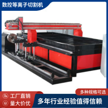 厂家供应数控等离子切割机管板一体台式数控等离子切割机