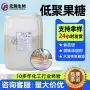 水溶性甜味清爽低聚甜味剂