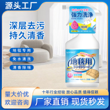 地毯清洗剂免洗羊毛毯清洁剂去油污茶渍污渍家用泡沫型床垫干洗剂