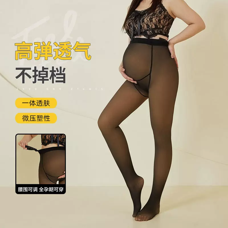 黑透肤孕妇裤秋冬款加绒加厚不勒肚子安全托腹可调节打底裤