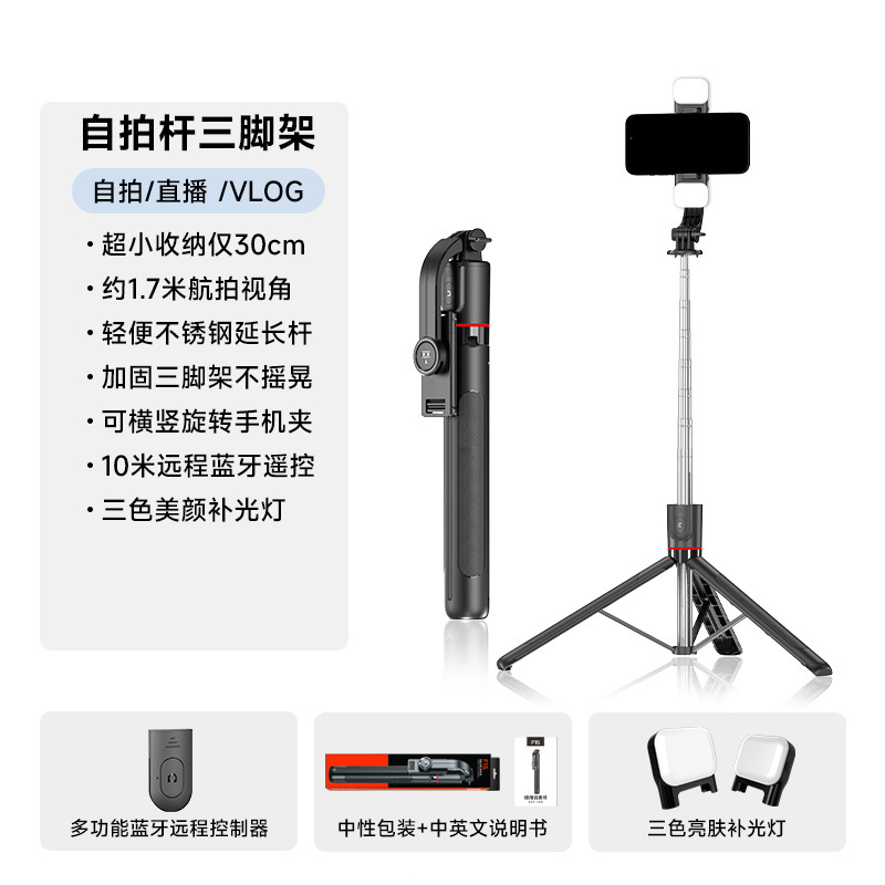 自拍杆防抖可伸缩三脚架F16蓝牙遥控拍照神器旅游便携手机支架|undefined