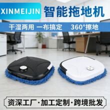 厂家直销智能家用扫地机器人 全自动USB充电拖地机干湿两用洗地机