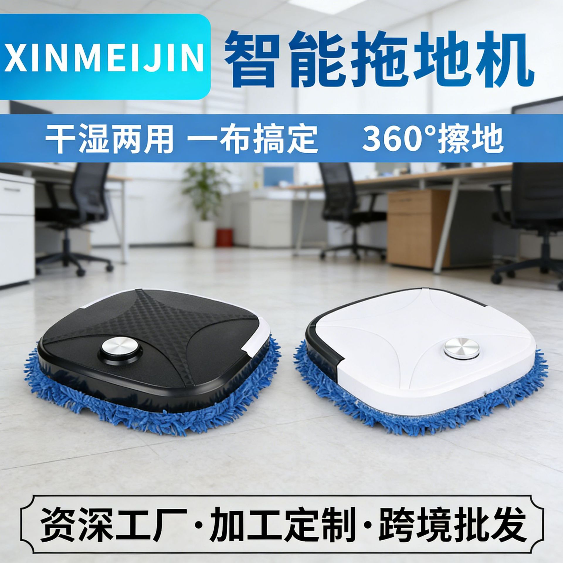 厂家直销智能家用扫地机器人 全自动USB充电拖地机干湿两用洗地机