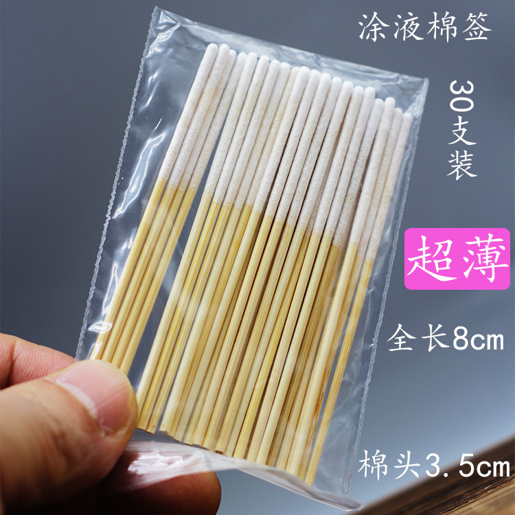 そばかす除去液用綿棒、保湿液用綿棒30本入り、60本入り、化粧用、長短タイプ、タトゥー用、両端尖り、分注ボトル、空ボトル|undefined