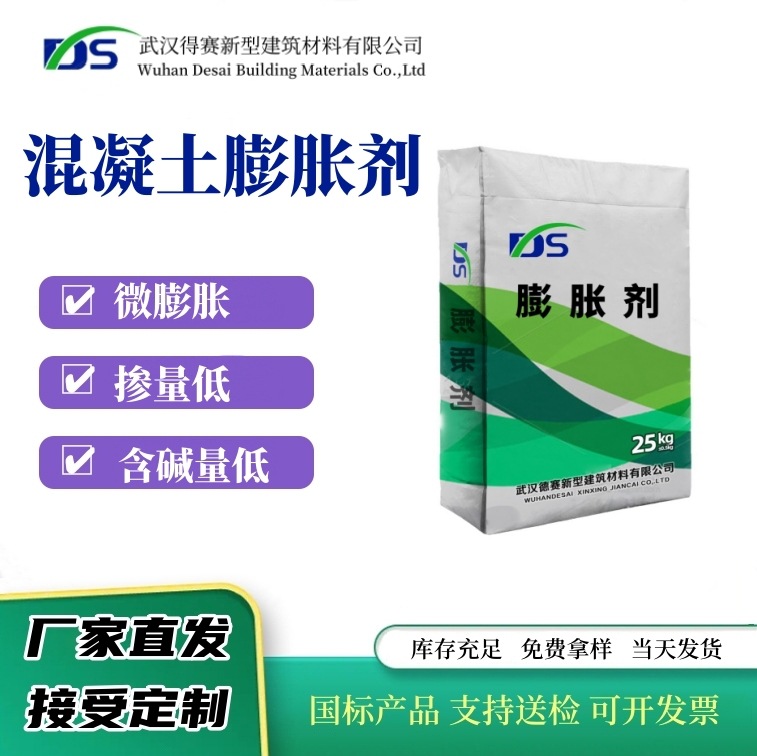 混凝土膨胀剂纤维膨胀剂镁质膨胀剂高性能膨胀剂型号齐全