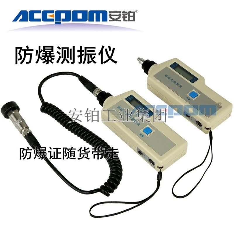 Взрывозащищенный виброметр янтарного цвета ACEPOM316/314/316M, портативный цифровой дисплей, скорость, ускорение, смещение