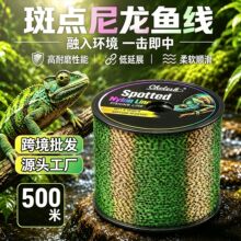 500米变色伪装斑点鱼线主线子线抛竿海竿线强拉力尼龙线原丝批发